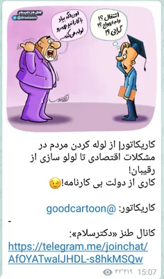 وقتی دولت پاسخگو نیست