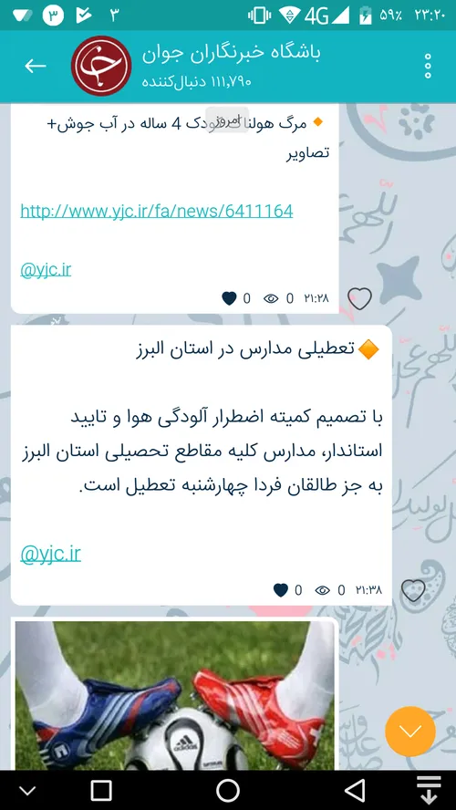 🔸 تعطیلی مدارس در استان البرز