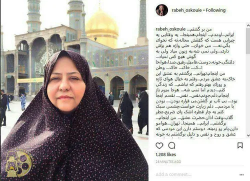 🔴 رابعه اسکویی بازیگری که به شبکه جم رفته بود به ایران با