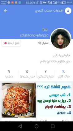 رفیقم @fatiforlovefarzad لایک و فالوشه