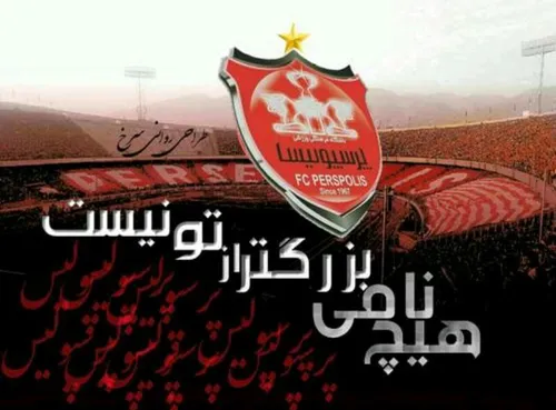 برد رو به عشقپولیسیا تبریک میگم😻 😻