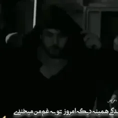 ی روز ت به غم من میخندی.... 