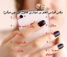 من خودم اکثر اوقات به خانواده یا اقوام شماره 1-2-3 میگم و