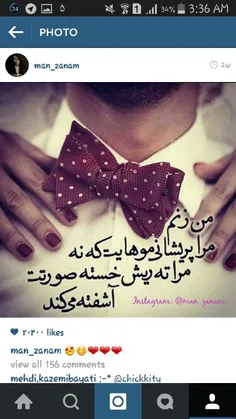 عاشقانه ها _atii_ 7701829