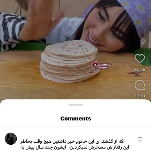 فک کنم نوشته نصفه بیفته محض احتیاط مغز این خانومو عمل کرد