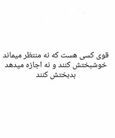 قوی باش😍