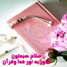 این  دعاهای زیبا