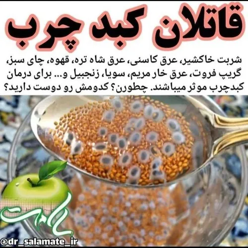 عکس نوشته دانستنیها علمی سلامت