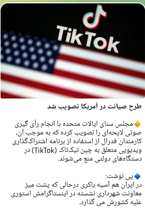 امریکا رو به افول