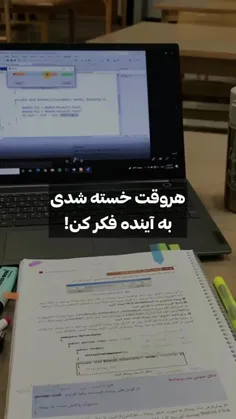 •هر وقت خسته شدی به آینده فکر کن🛸💙•