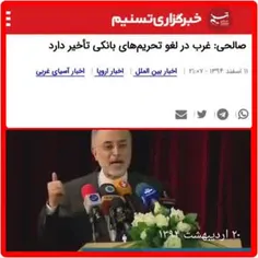 آمریکای زمان امضای خود برجام تحریم‌ها رو برنداشت، حالا با