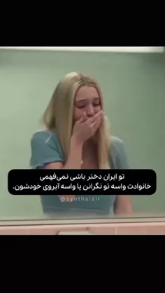 ولی این خیلی حق🫠💔🖤🗿