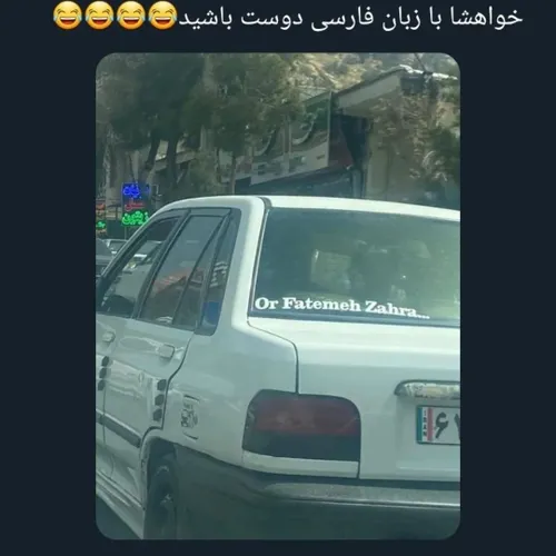 وات دا فاکککک این چه سمی بود 🤣🤣