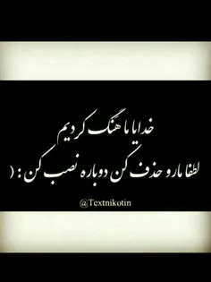 #تکست_خاص #تکست_ناب #فالو_لایک_فراموش_نشه😻❤👉