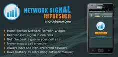 دانلود تازه کننده سیگنال شبکه