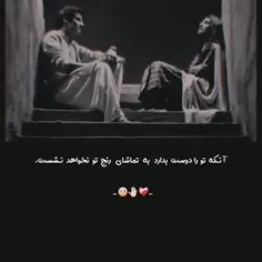 《آنکِه تورا دوست بِدارد