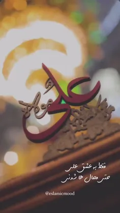 💠 اخلاق نیکو 