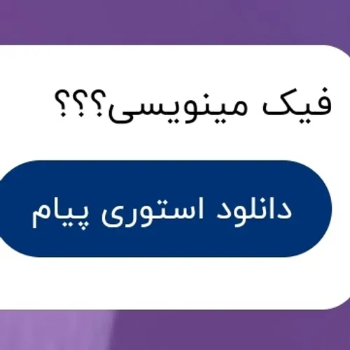 خیر اصلا😂