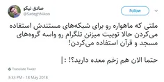 کوتاه از فضای مجازی 