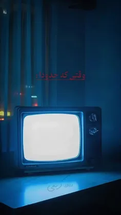 نه با تعریف این جماعت سر مست شو 