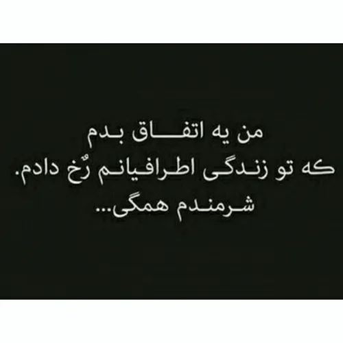 اتفاق بد