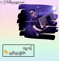 به‍ چه‍ دلواپسیـ نابیـ 💔✨