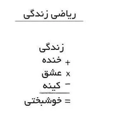 بار الها به ما کمک کن زندگیمان لبریز از خوشبختی باشد .