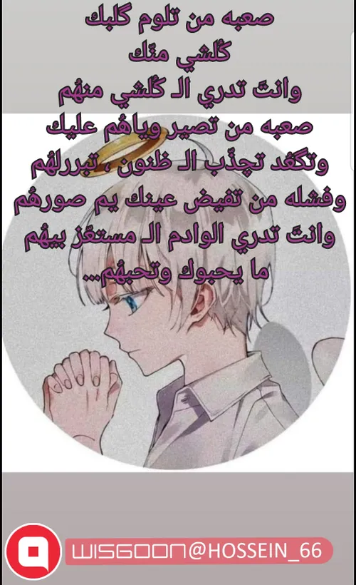 صعبه من تلوم گلبك