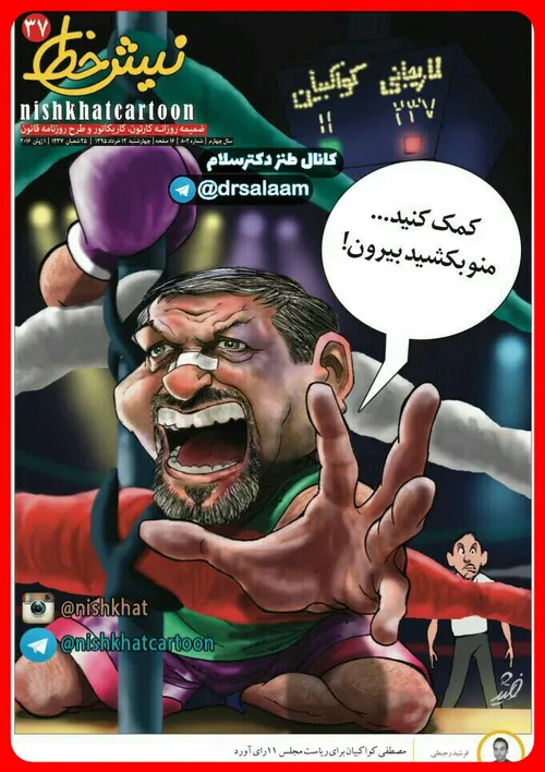 لاریجانی ۲۳۷