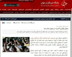 🚨مجوز برگزاری کنسرت در تهران با شرایط خاص صادر شد!