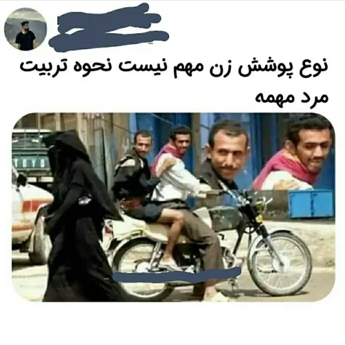 ادم کثیف همه جا هست ربطی به حجاب نداره