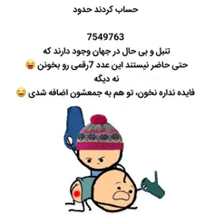 ایرانیها تنها کسانی هستند ک 4 زمان دارند..