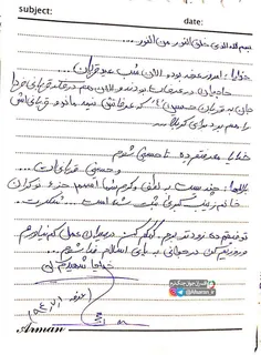 تصویری از آخرین نامه  شهید #محسن_حججی در روز عرفه 