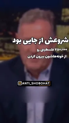 ⭕پیرس مورگان از دن در مورد سنوار می پرسد 