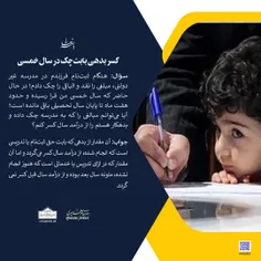 📚 کسر بدهی بابت چک در سال خمسی