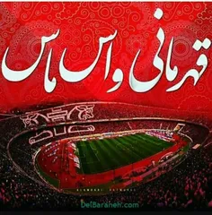 پرسپولیس پرسپولیس قهرمان