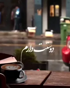 جان من و جهان من، زهره ی آسمان من