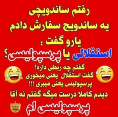 خاطره فوتبالی