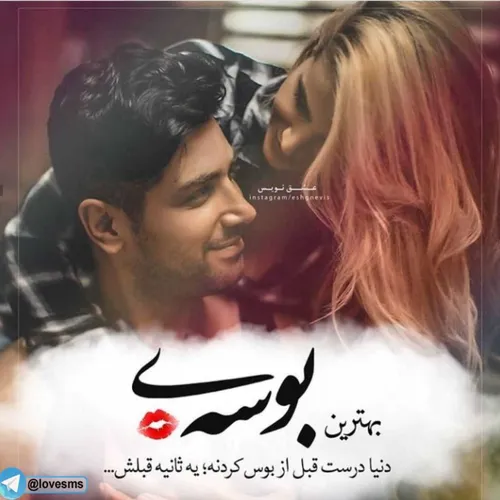 عکس نوشته عاشقانه😍