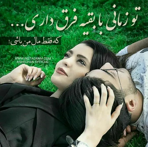 عاشقانه ها erfan1373 24494329 - عکس ویسگون