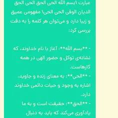 ایات اللهی اموزنده......