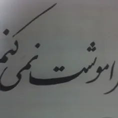 عکس نوشته ghazal69vhshi 7409145