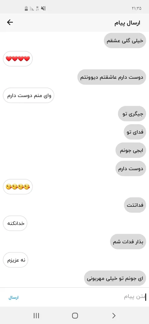 فدای تو ابجی اینار