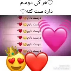 ست شه