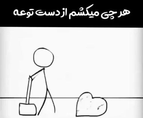 عاشقانه