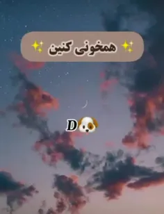 هم خونی  کنین 😍