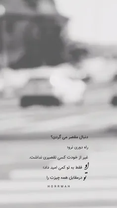 دنبال مقصر میگردی ... .‌‌‌‌‌‌‌‌‌‌‌‌‌‌‌‌‌‌‌‌‌‌‌‌‌‌‌‌‌‌‌‌‌‌