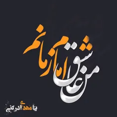 #امام_زمان