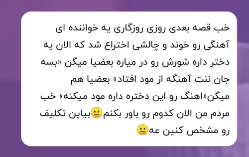 اع قصه بعدی شروع شد بشینید ی چی دستتون بگیرید بخورید🤣