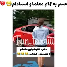 از اعماق قلب😂😂